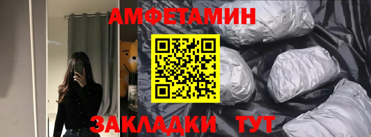 Назарово  Амфетамин 97%  Вход с VPN 