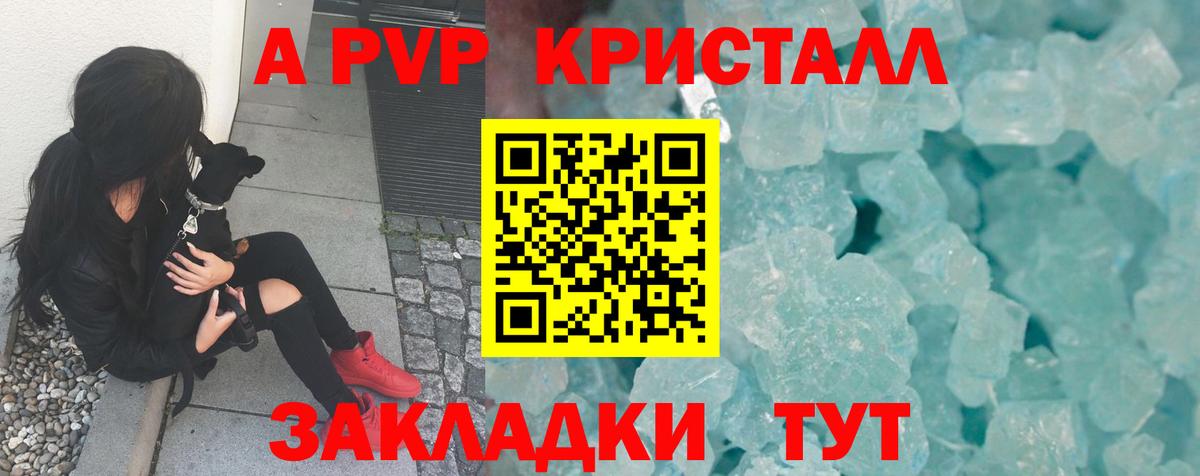 А ПВП кристаллы  наркошоп  Alpha PVP Crystall  Назарово  Вход с VPN 
