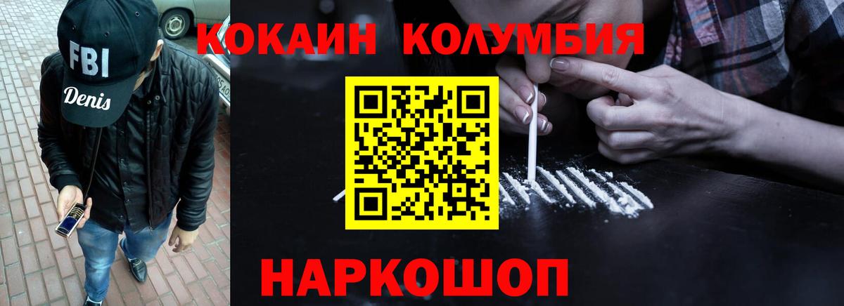 Кокаин FishScale  Кокаин  Вход с VPN  Назарово  Кокаин Fish Scale 