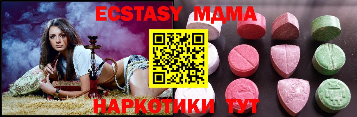 ЭКСТАЗИ 300 mg Назарово