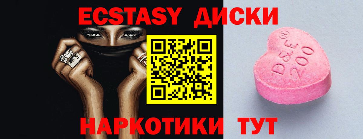 ЭКСТАЗИ 300 mg  Вход с VPN  ЭКСТАЗИ VHQ  ЭКСТАЗИ  Назарово 