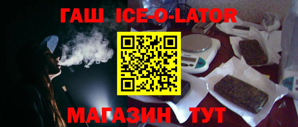 ГАШИШ Изолятор  ГАШ 40% ТГК  Вход с VPN  ГАШ  магазин  наркотиков  Назарово 