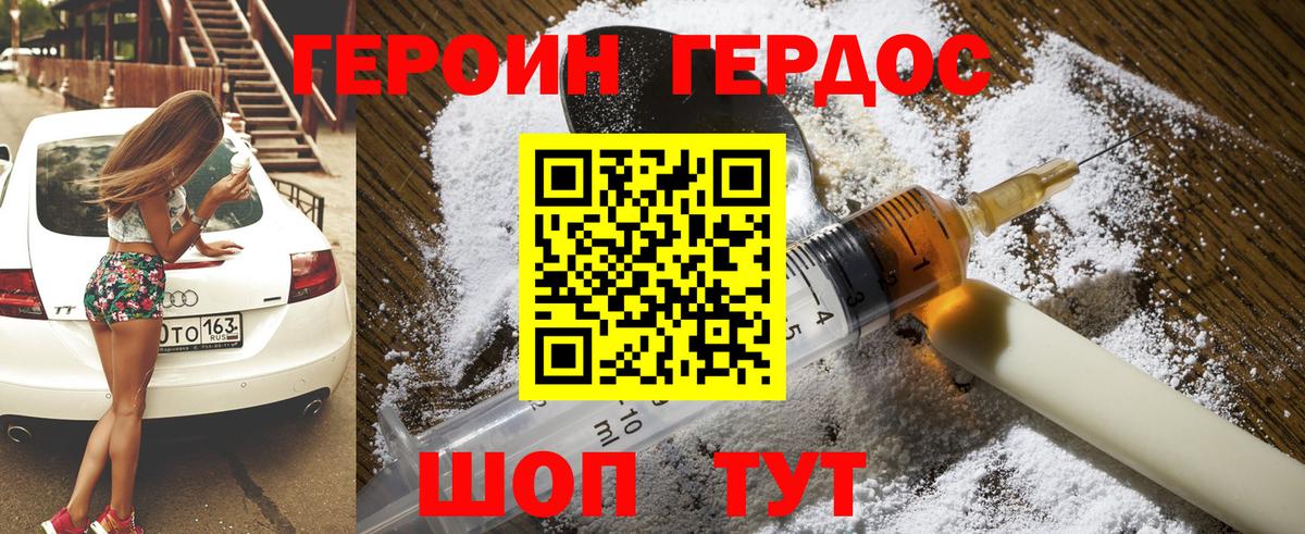 Назарово  ГЕРОИН хмурый  Вход с VPN 