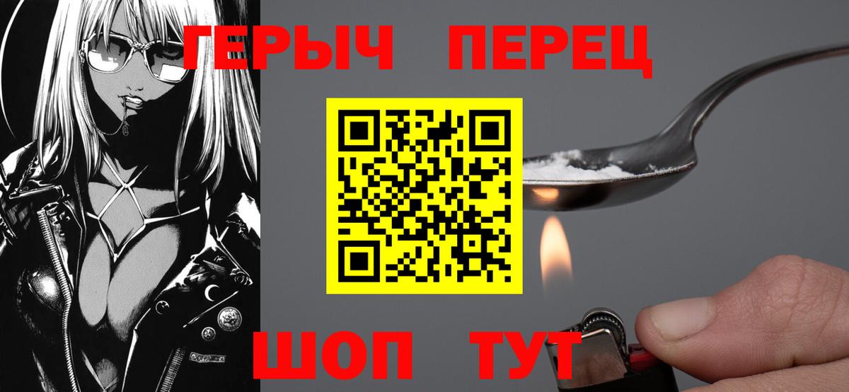 Героин хмурый Назарово