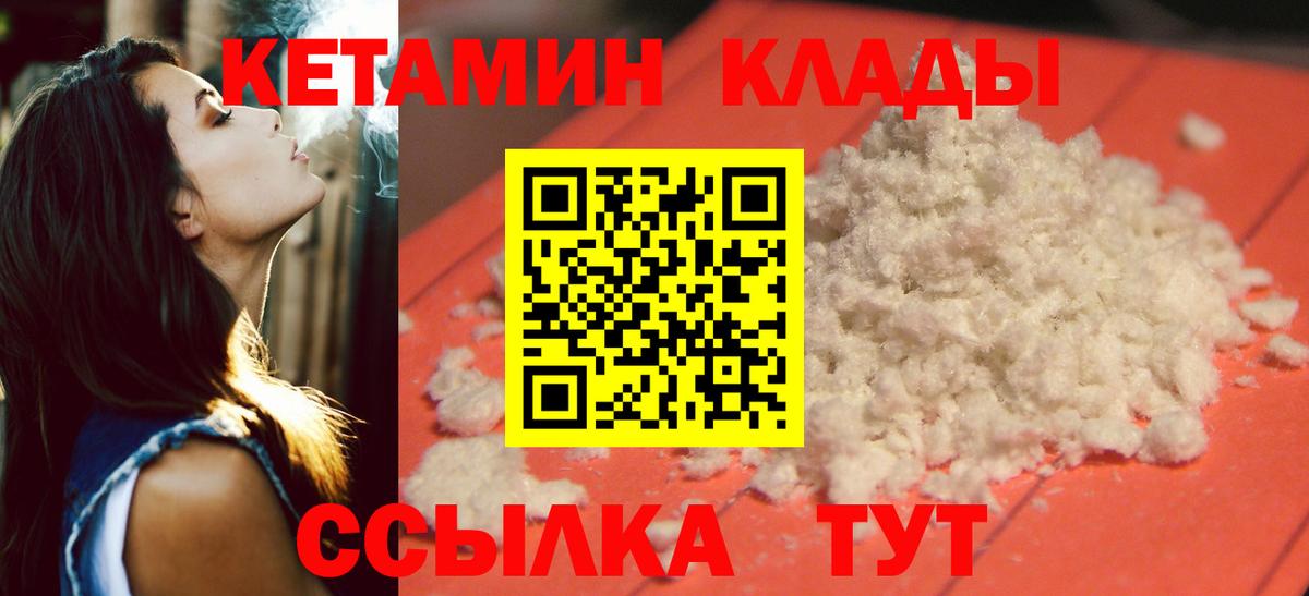 Кетамин VHQ  Вход с VPN  КЕТАМИН VHQ  Назарово 