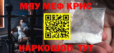 мефедрон VHQ Славгород
