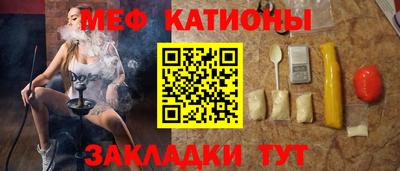 мет Славянск-на-Кубани