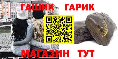 гашик Ставрополь
