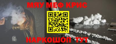 мефедрон VHQ Славгород