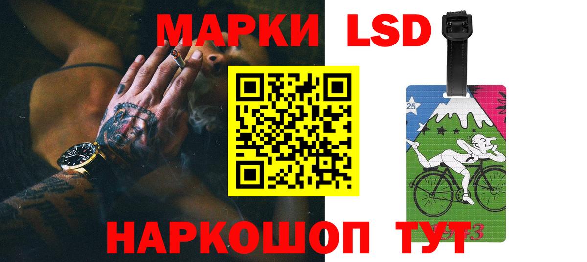 ЛСД экстази кислота  Вход с VPN  Назарово 