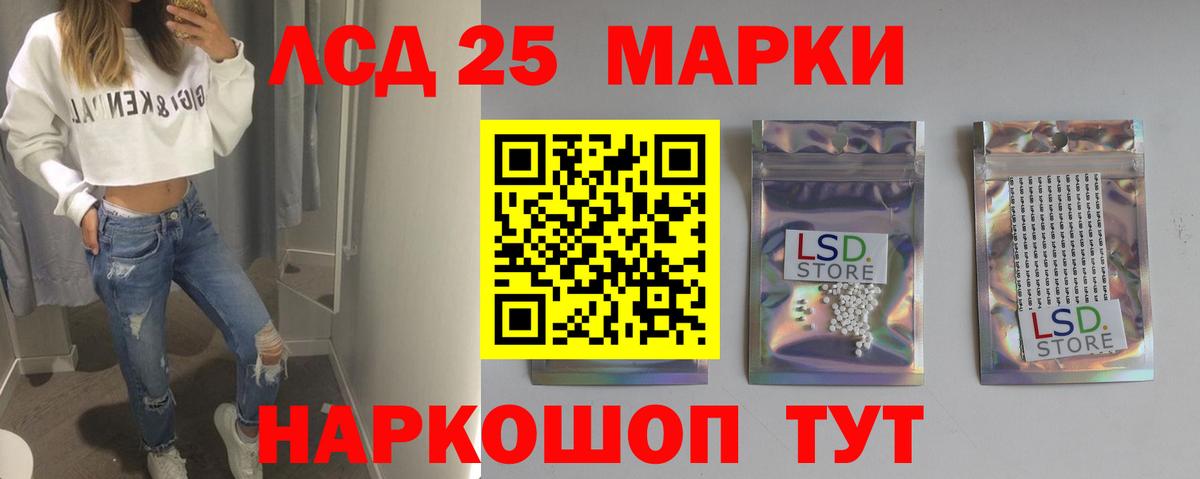 Лсд 25 экстази ecstasy Назарово