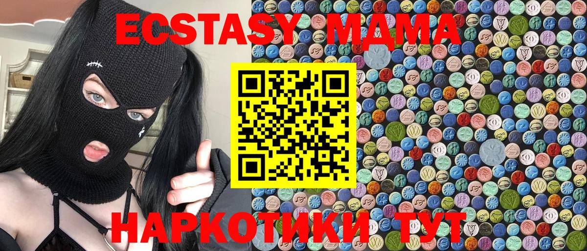 MDMA молли  МДМА кристаллы  Назарово  Вход с VPN 
