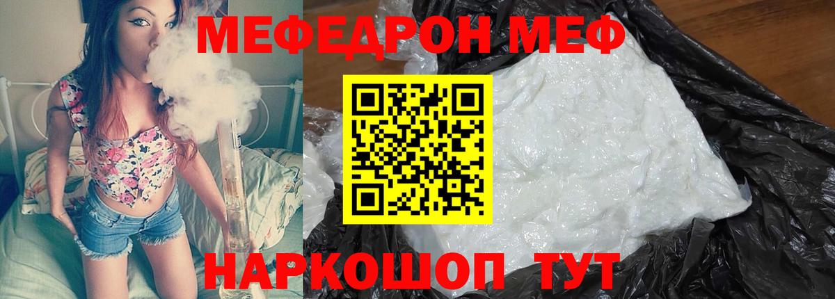 Меф мяу мяу кристаллы Назарово