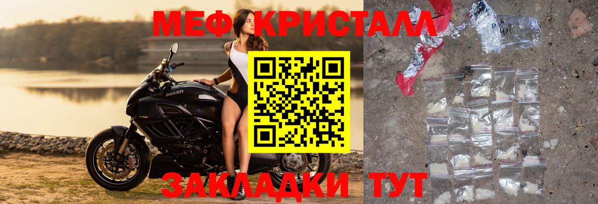 Назарово  где купить наркотик  МЕФ  Вход с VPN  omg онион  МЯУ-МЯУ мука  Меф 4 MMC 