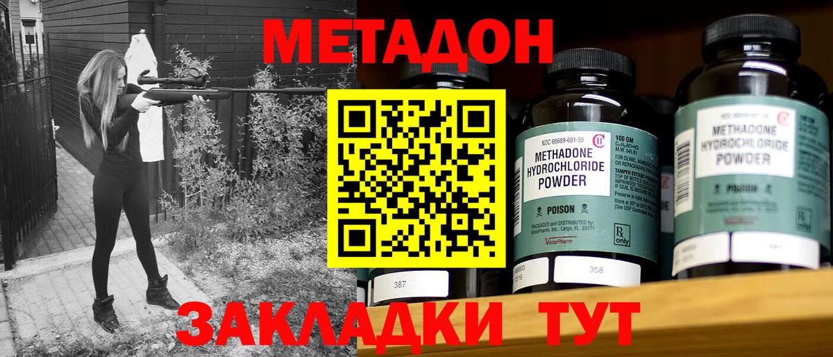 МЕТАДОН кристалл  Метадон белоснежный  Вход с VPN  Назарово 