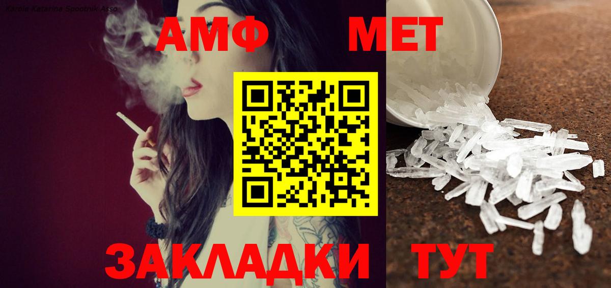 Назарово  МЕТАМФЕТАМИН Methamphetamine  МЕТАМФЕТАМИН Methamphetamine  Вход с VPN 