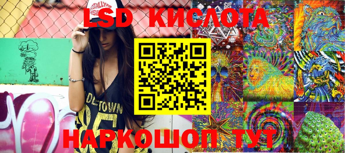 Наркотические марки 1,5мг Назарово