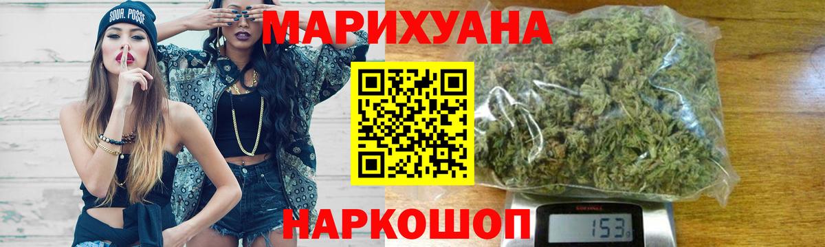 Бошки Шишки конопля  Каннабис Ganja  Вход с VPN  Назарово  Канабис план  Бошки Шишки THC 21% 